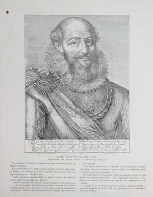 [Музей криминала. Преступления и наказания прошлого. Репродукции старинных гравюр].